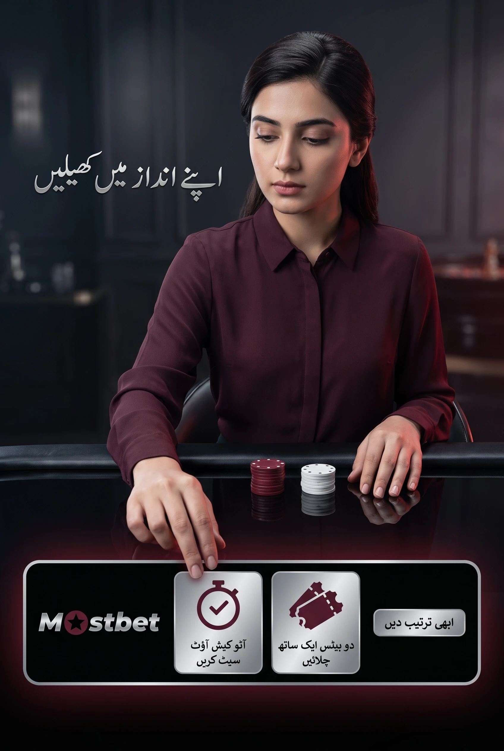آٹو کیش آؤٹ کیسے سیٹ کریں اور دو بیٹس کیسے چلائیں