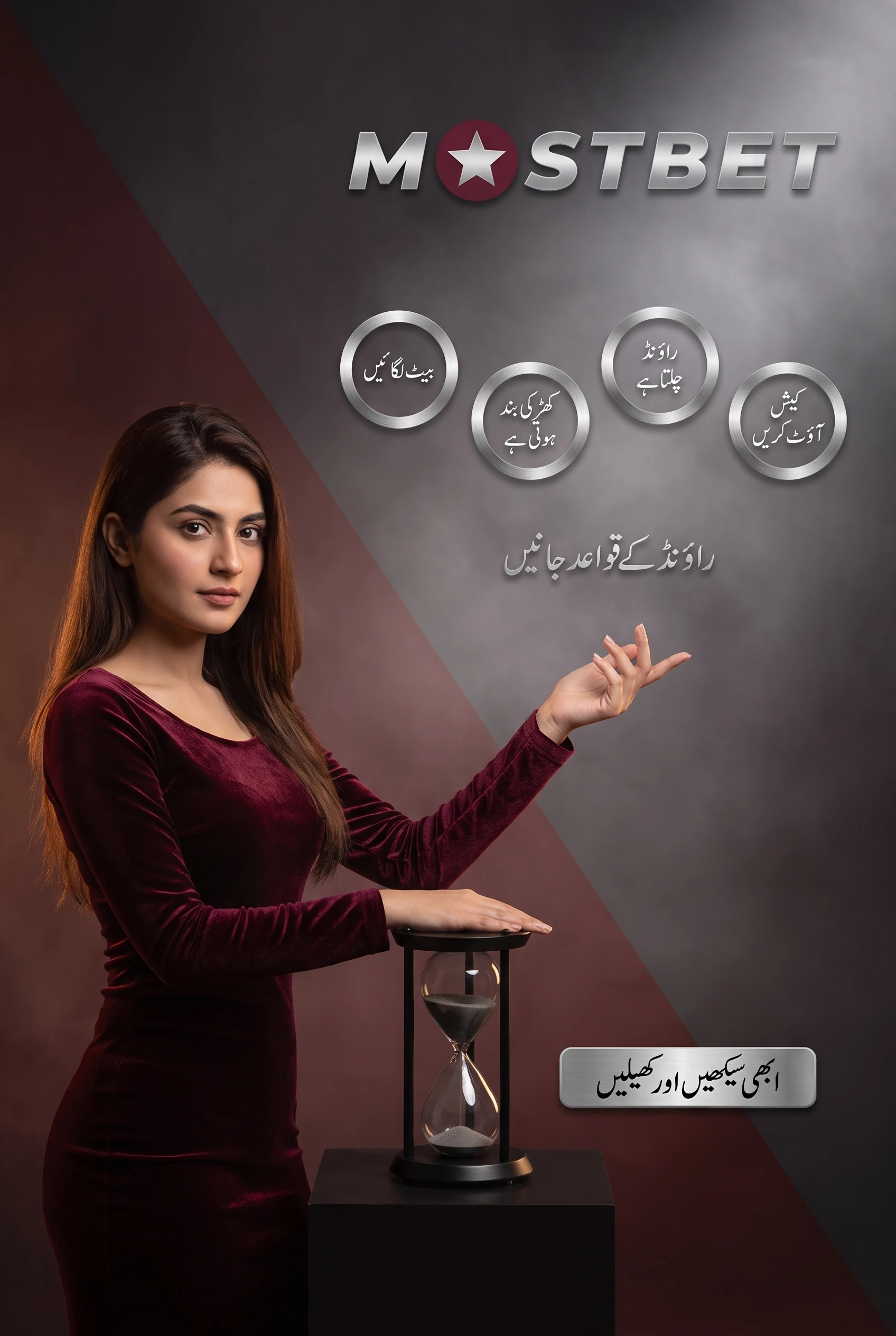 راؤنڈ کے قواعد: بیٹ کب لگتی ہے اور کب بند ہو جاتی ہے