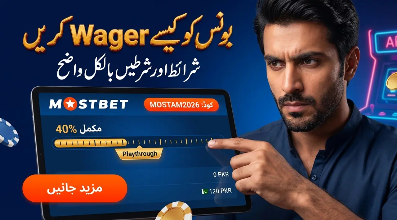 پرومو کوڈ اور بونس: عام سوالات
