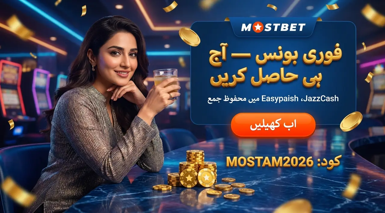 جیتی ہوئی رقم نکالنے کا عمل