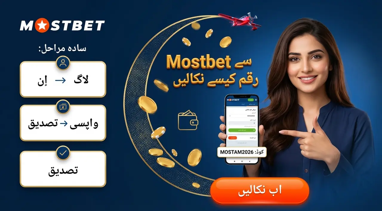ڈپازٹ کی حدود اور فیس جانچنا