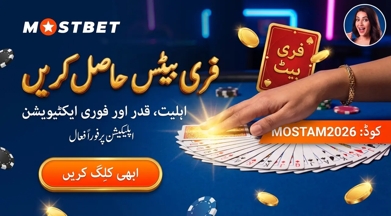 Steps to claim the Mostbet bonus after making a deposit in Pakistan