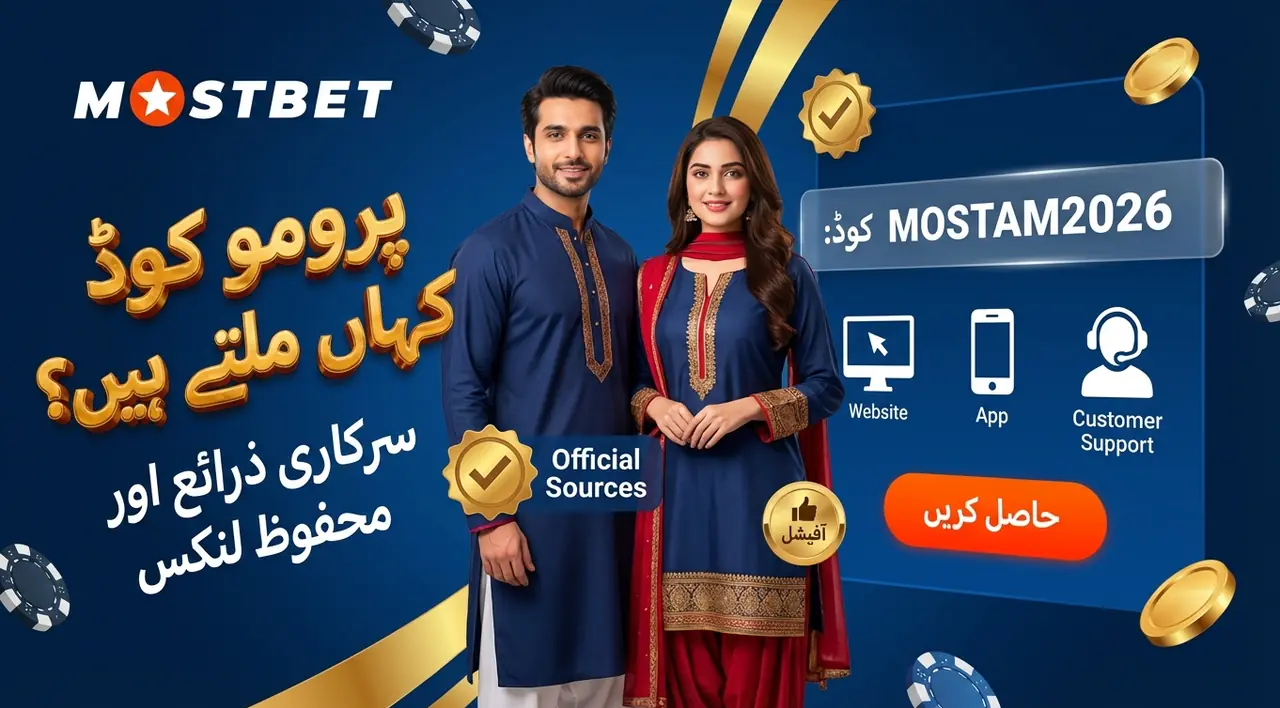 Spending Mostbet free bets and free spins in Pakistan