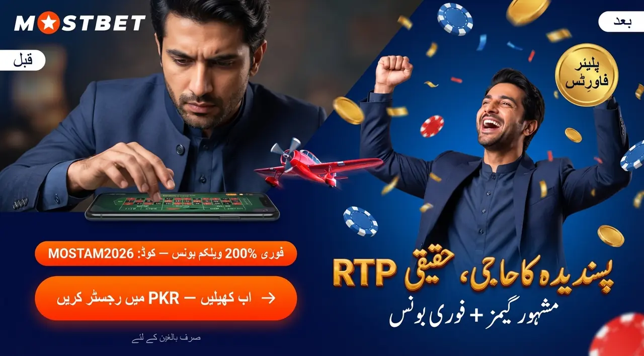 How the Mostbet casino works for players in Pakistan
