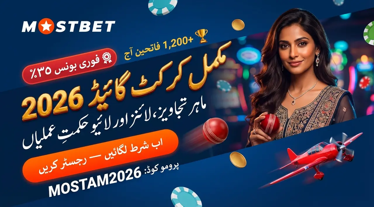 How Mostbet betting works for players in Pakistan