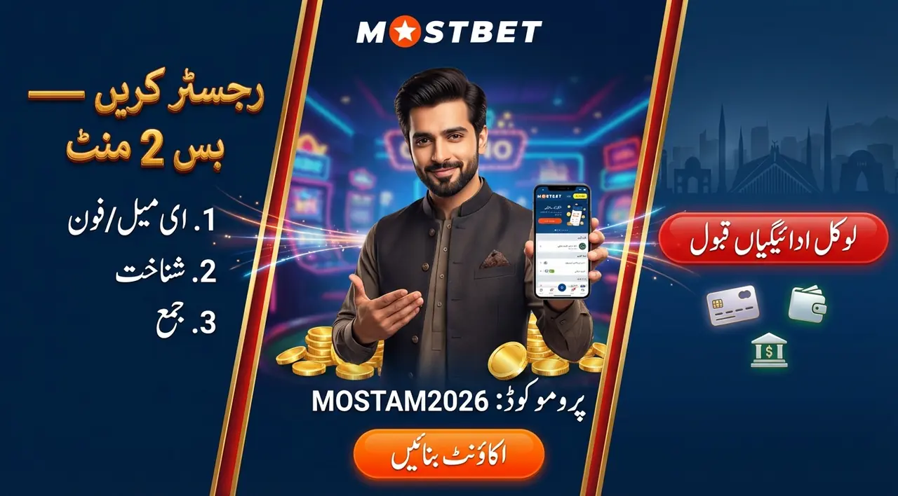 How the Mostbet sportsbook is put together
