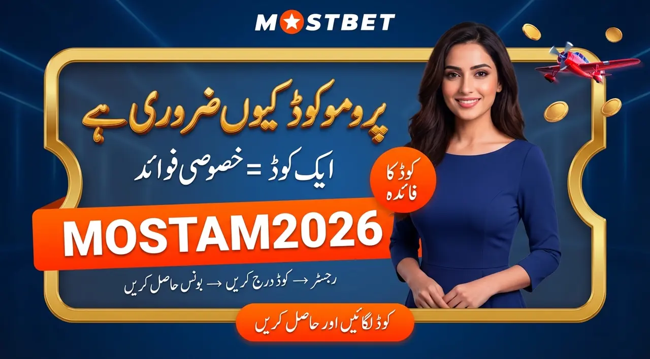 Bonuses and promo codes at Mostbet