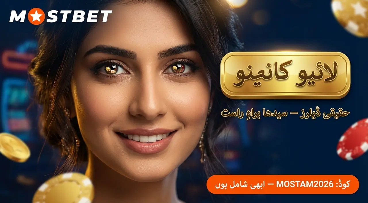 Mostbet Live Casino in Pakistan with real dealers