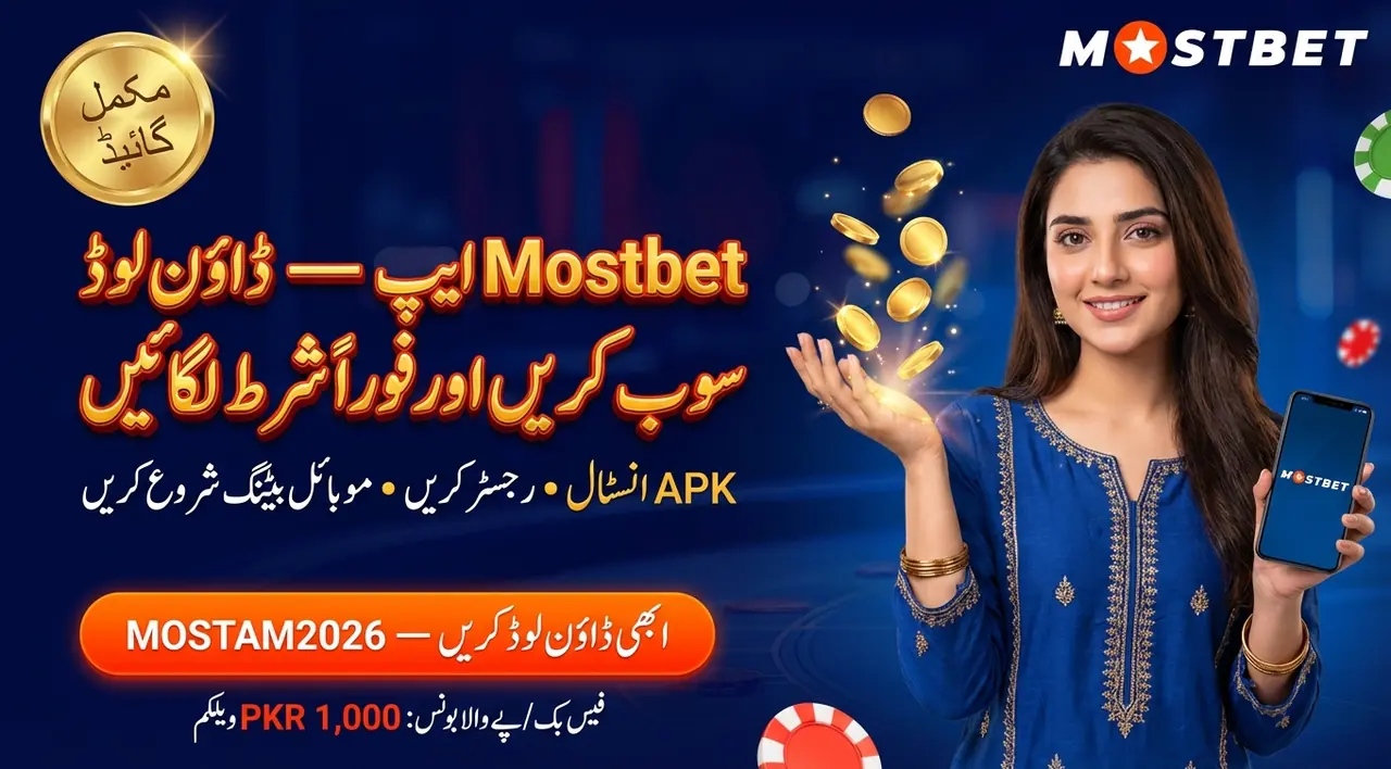 Mostbet App for Pakistan — download, install and use