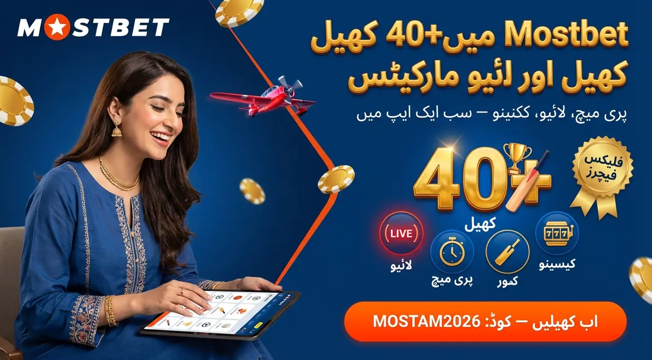 What the Mostbet app gives you