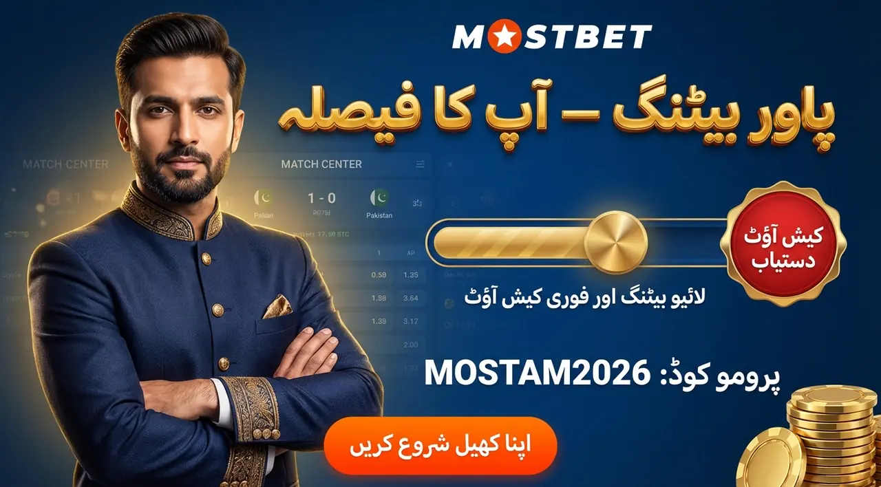 Accumulator bet types on Mostbet