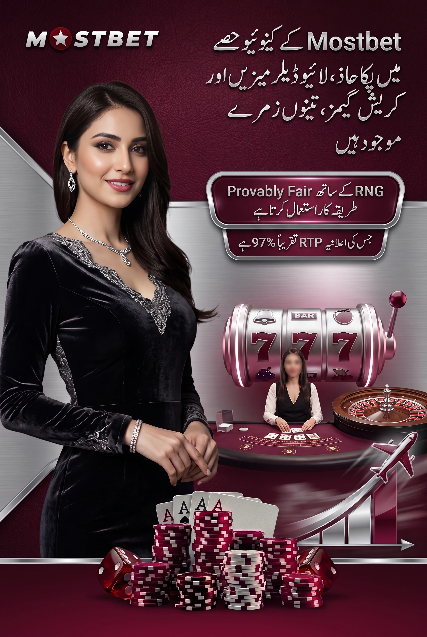 Mostbet کیسینو کے گیمز اور کیٹیگریز