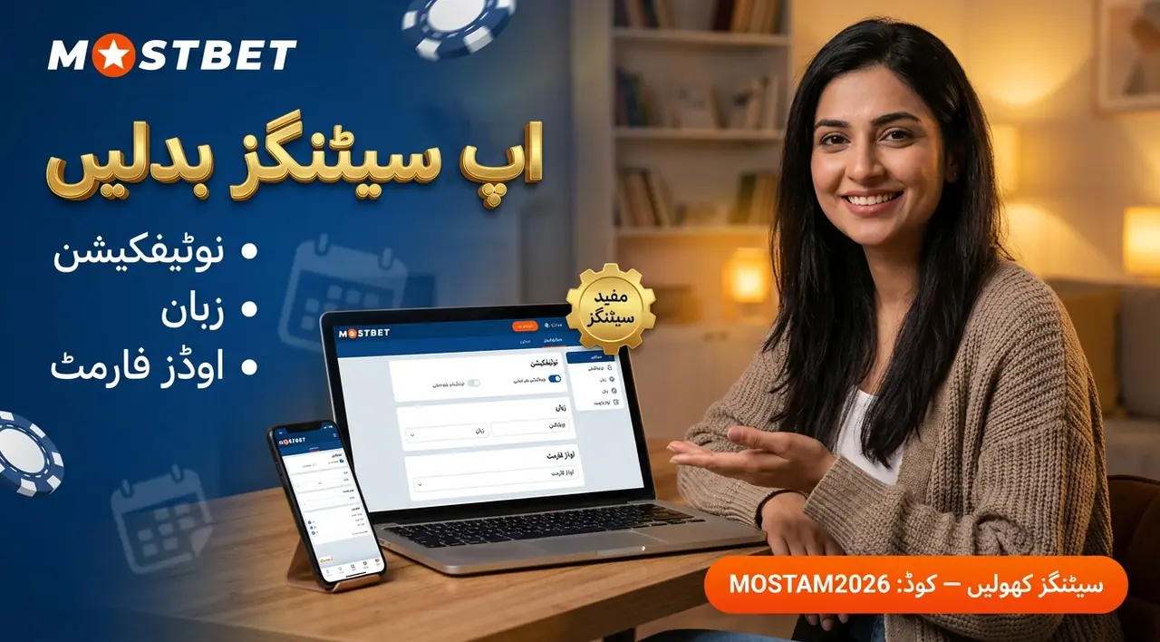 مفید ایپ سیٹنگز اور کسٹمائزیشن