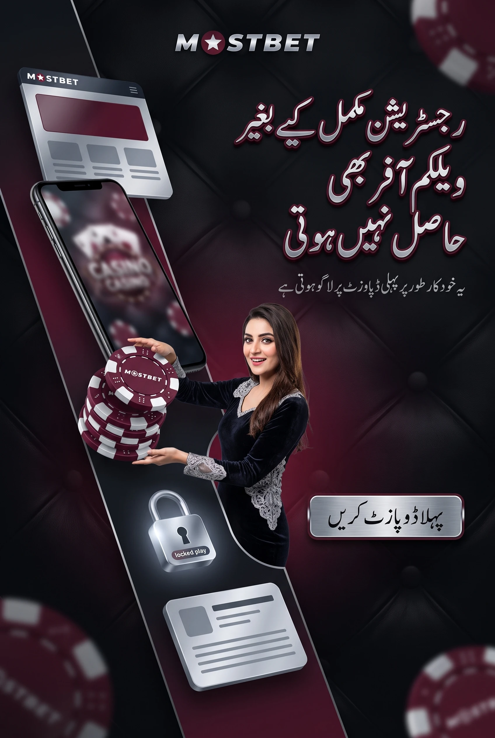 اکاؤنٹ کے بغیر کیا نہیں ہو سکتا