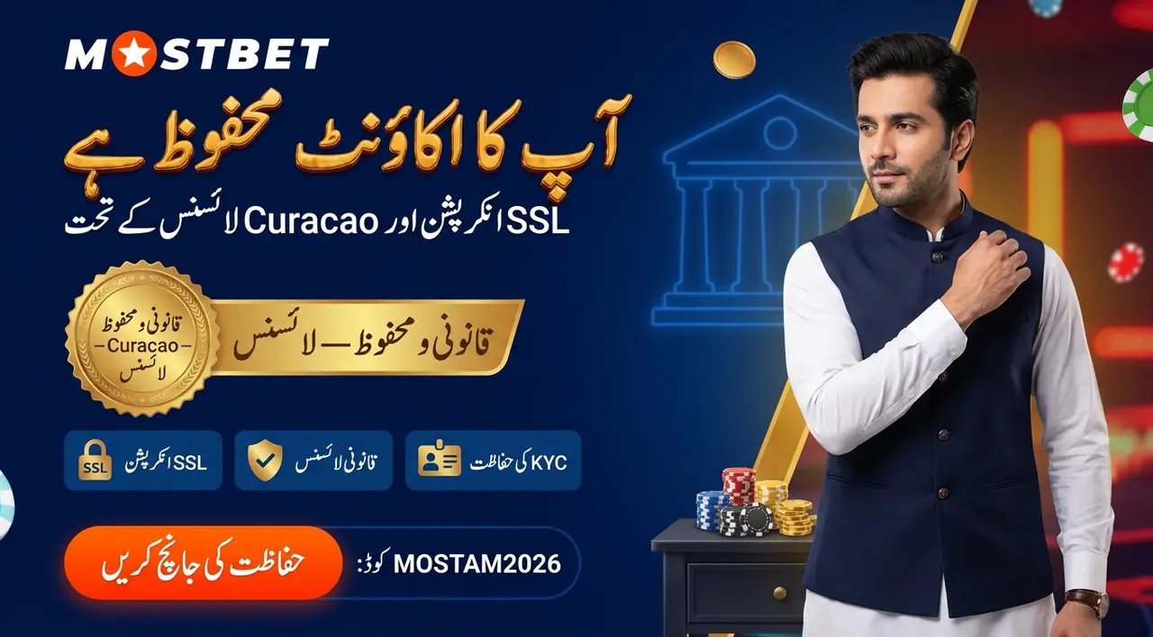 اکاؤنٹ کی حفاظت: تصدیق اور سیکیورٹی