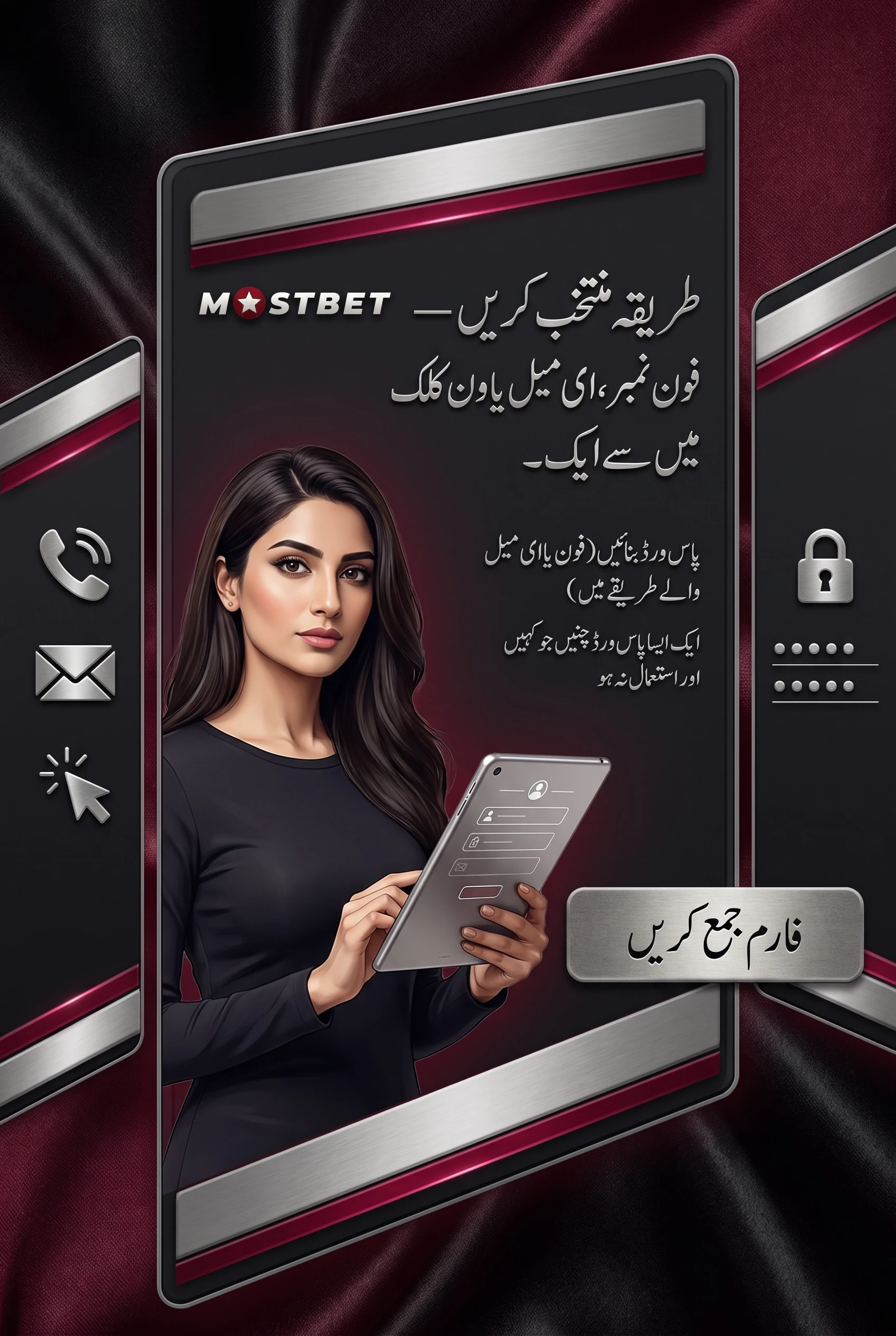 رجسٹریشن فارم کیسے بھریں