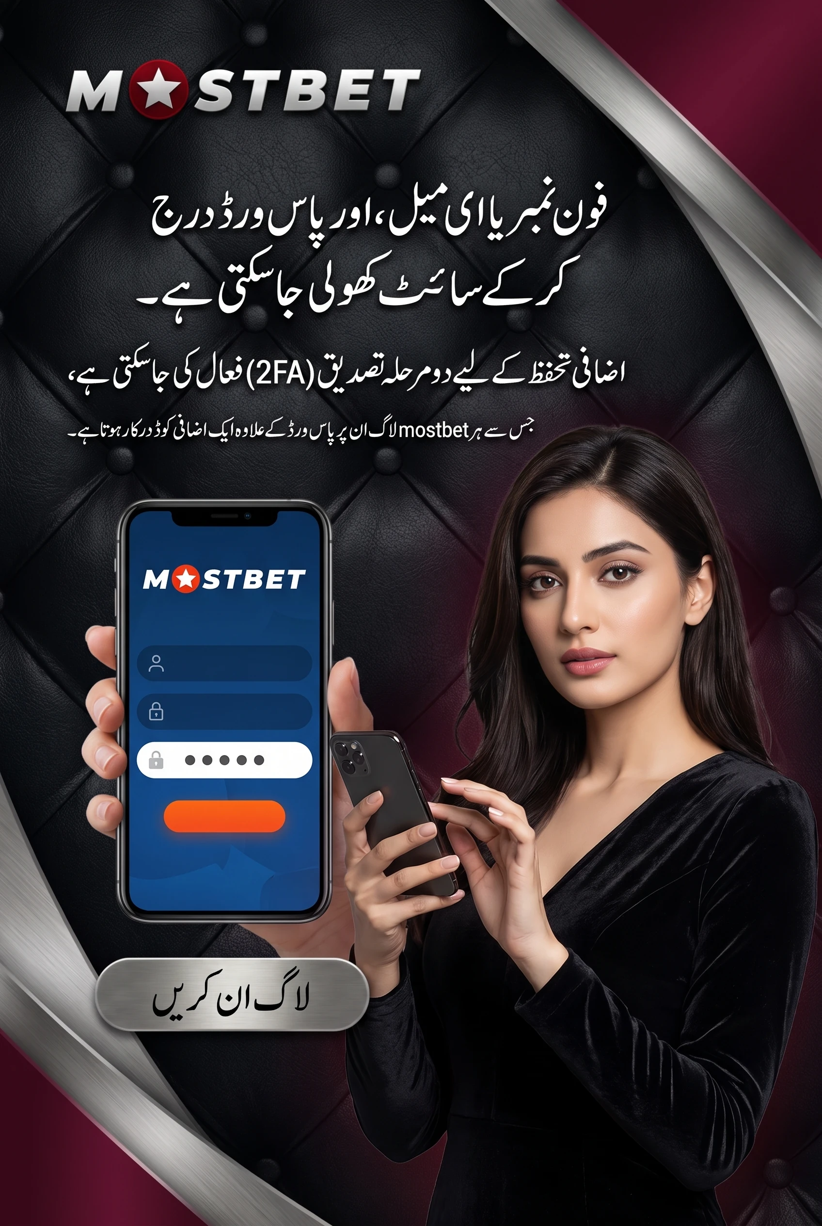 لاگ ان کیسے کریں اور پاس ورڈ کیسے بحال کریں