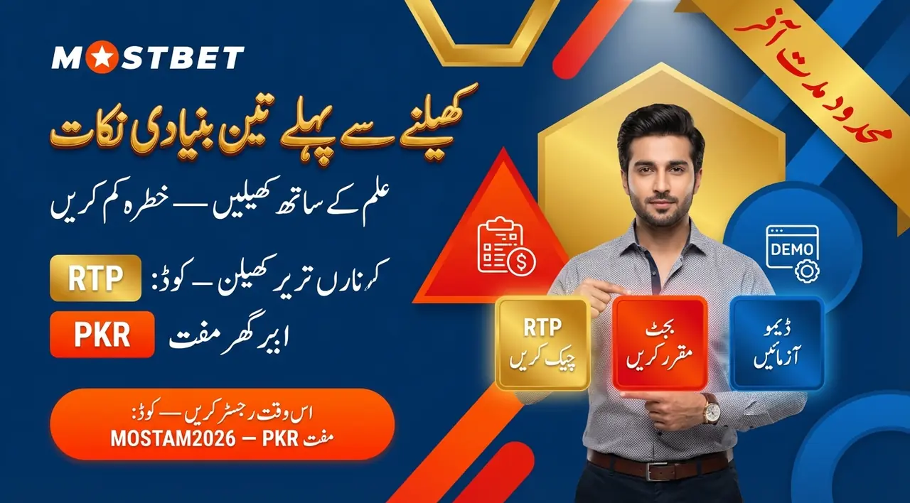 لائیو ڈیلر کے حصے تک کیسے پہنچیں