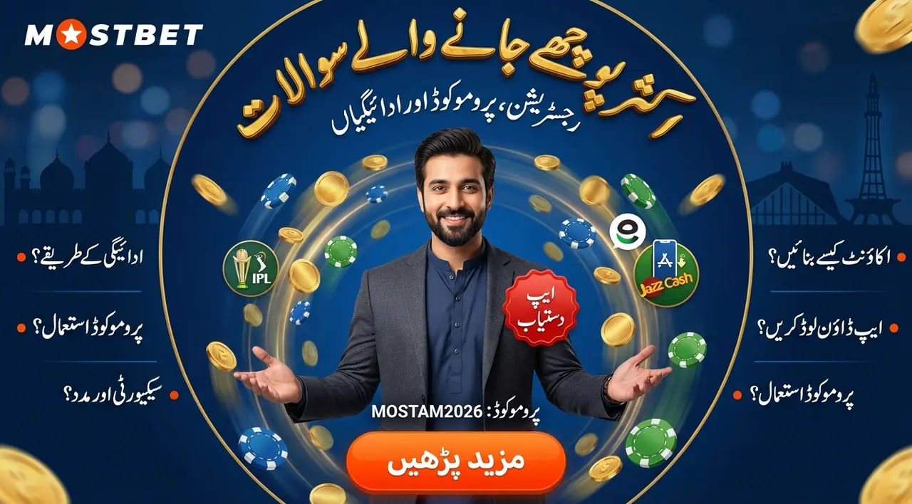 اکثر پوچھے جانے والے سوالات